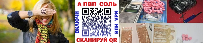 купить  сайты  Новый Оскол  APVP VHQ 