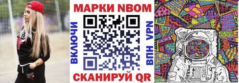Марки 25I-NBOMe 1,8мг Новый Оскол