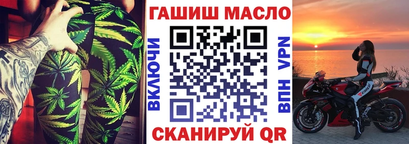 купить   Новый Оскол  ТГК гашишное масло 